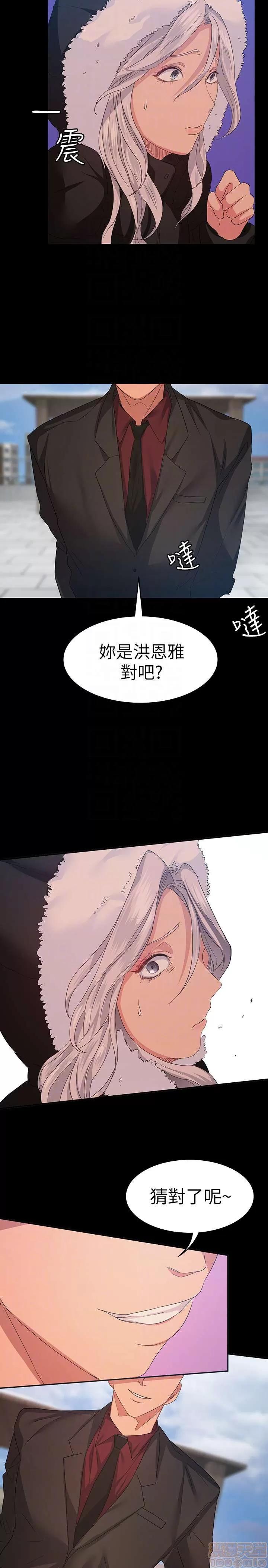 退货女友 退货女友 4-6 第110页