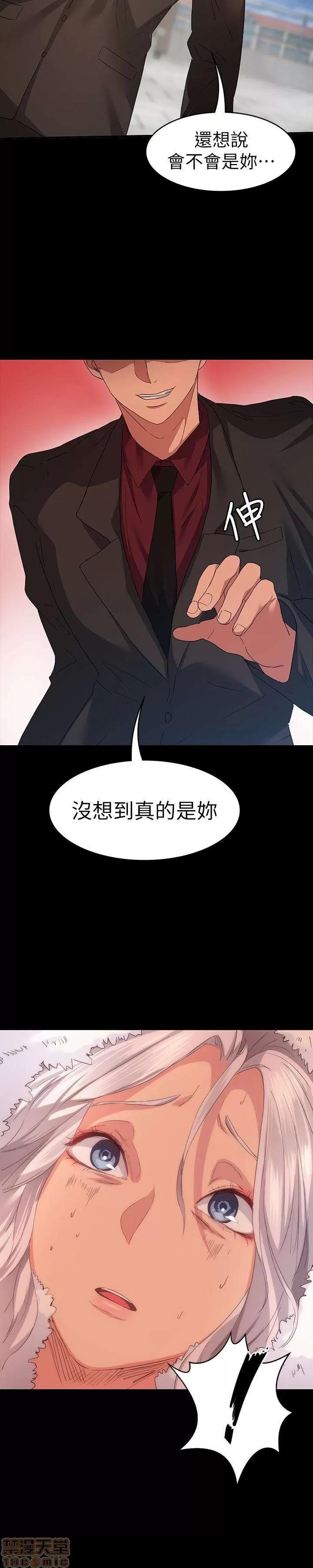 退货女友 退货女友 4-6 第111页