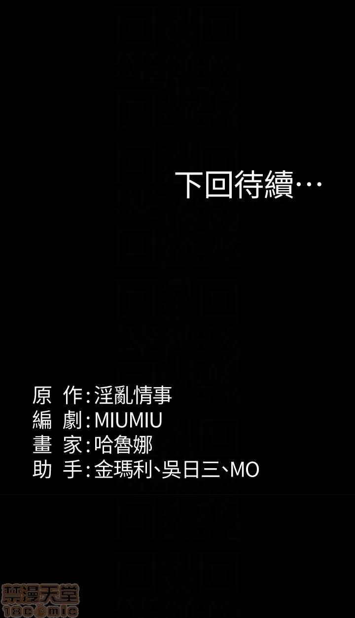 退货女友 退货女友 4-6 第112页