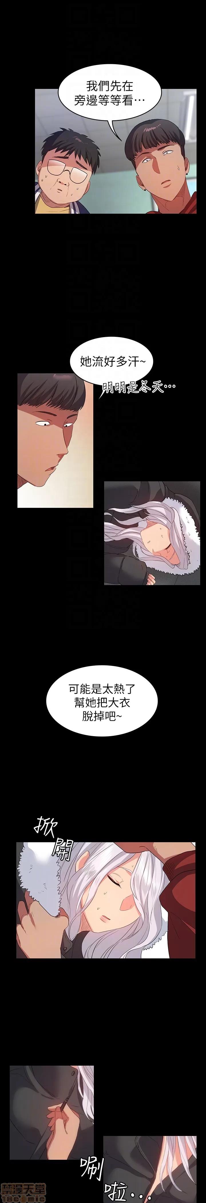 退货女友 退货女友 7-9 第14页