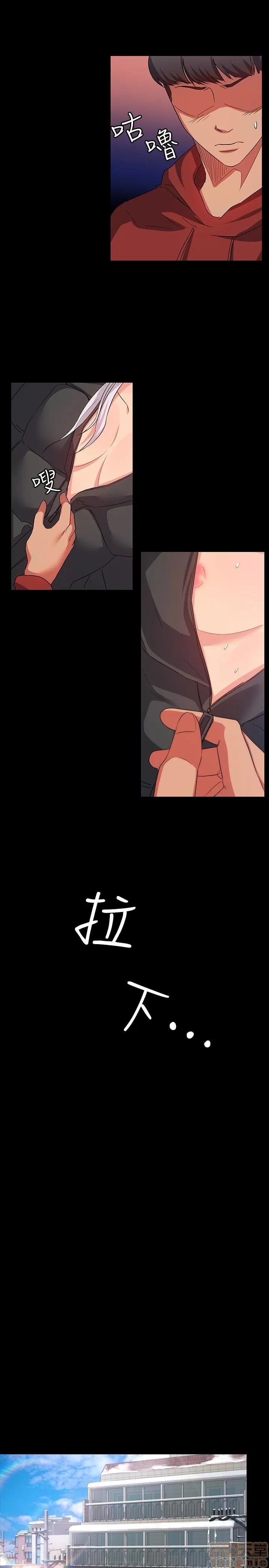 退货女友 退货女友 7-9 第17页