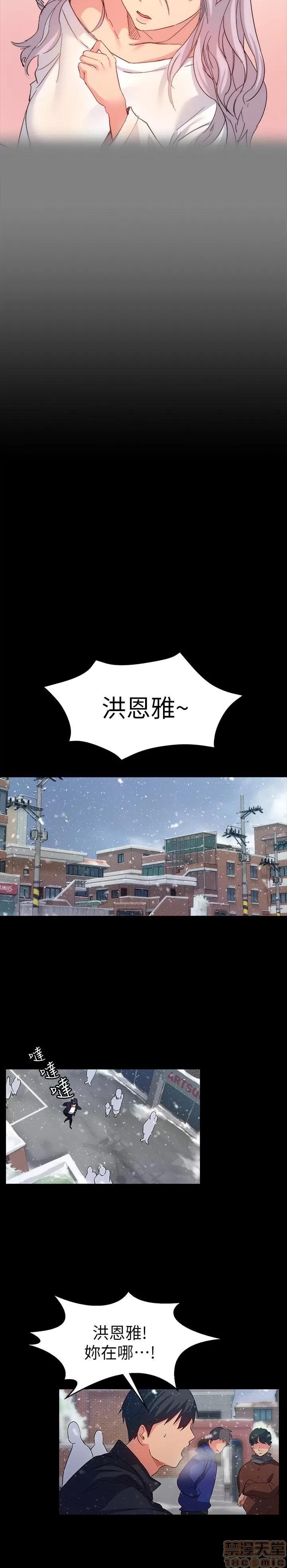 退货女友 退货女友 7-9 第21页