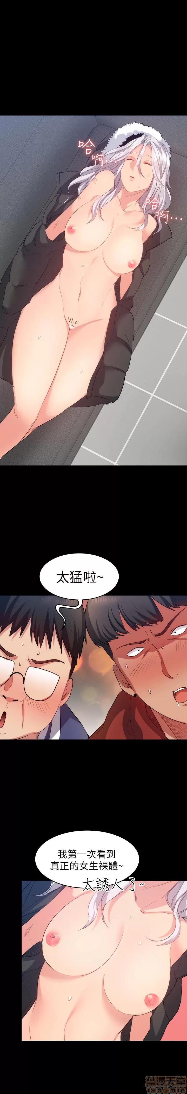 退货女友 退货女友 7-9 第27页