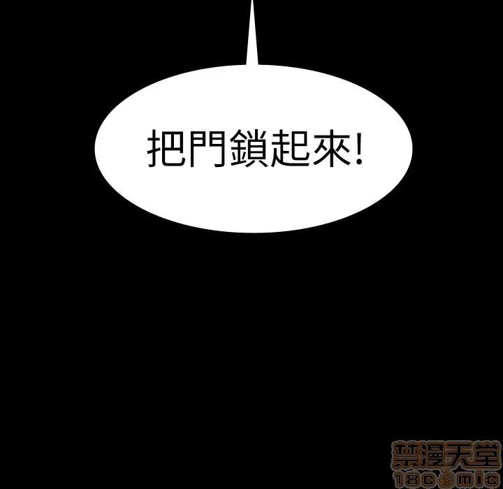 退货女友 退货女友 7-9 第29页
