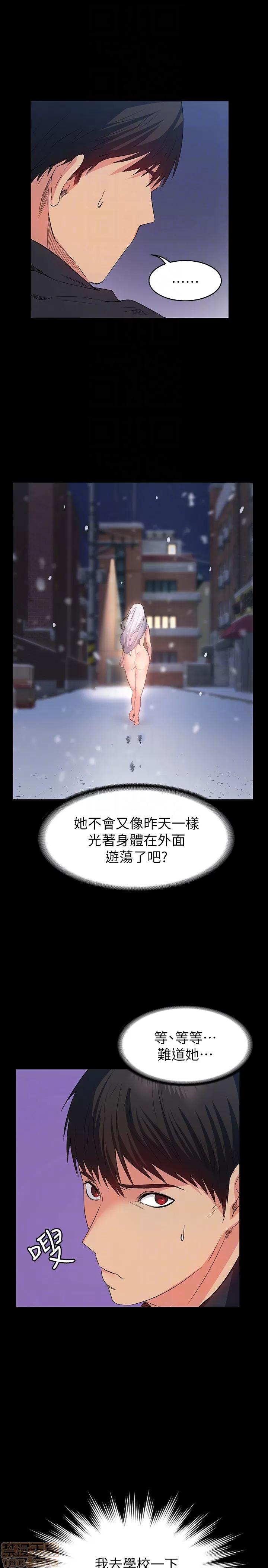 退货女友 退货女友 7-9 第33页