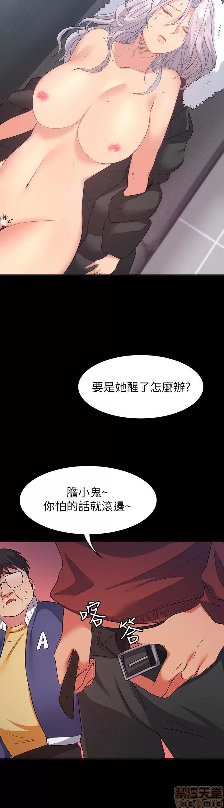 退货女友 退货女友 7-9 第35页