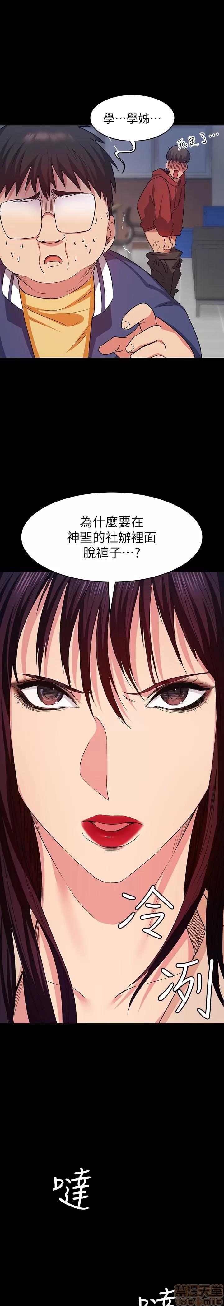 退货女友 退货女友 7-9 第39页