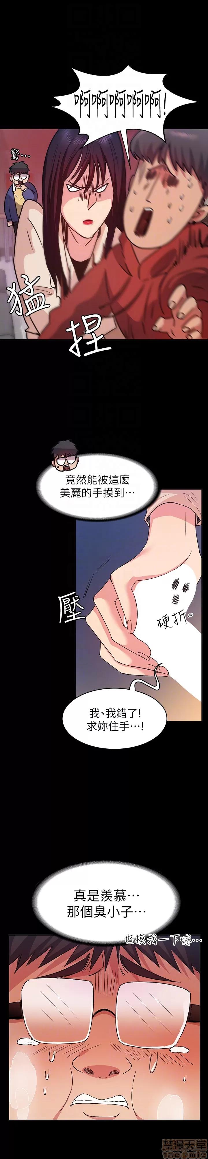 退货女友 退货女友 7-9 第41页