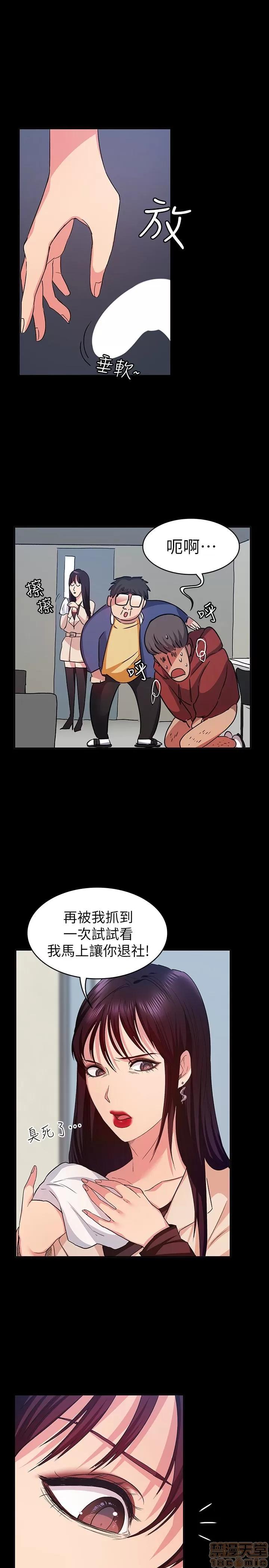 退货女友 退货女友 7-9 第42页