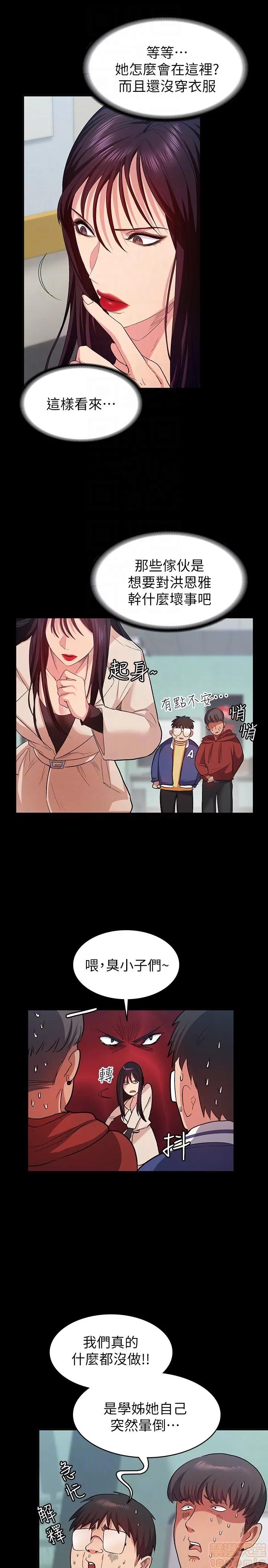 退货女友 退货女友 7-9 第45页