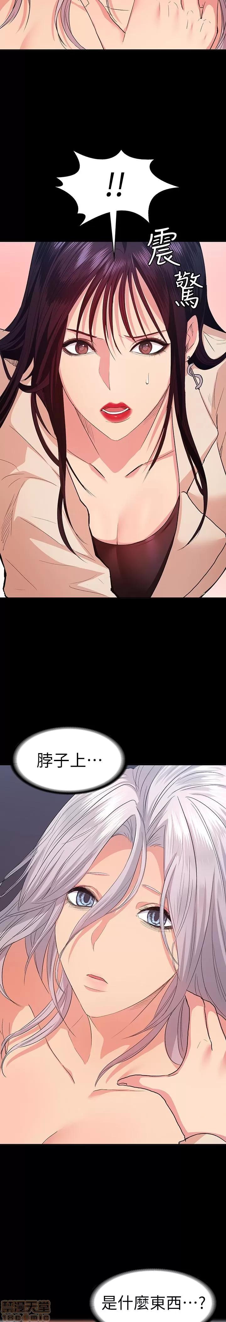 退货女友 退货女友 7-9 第48页