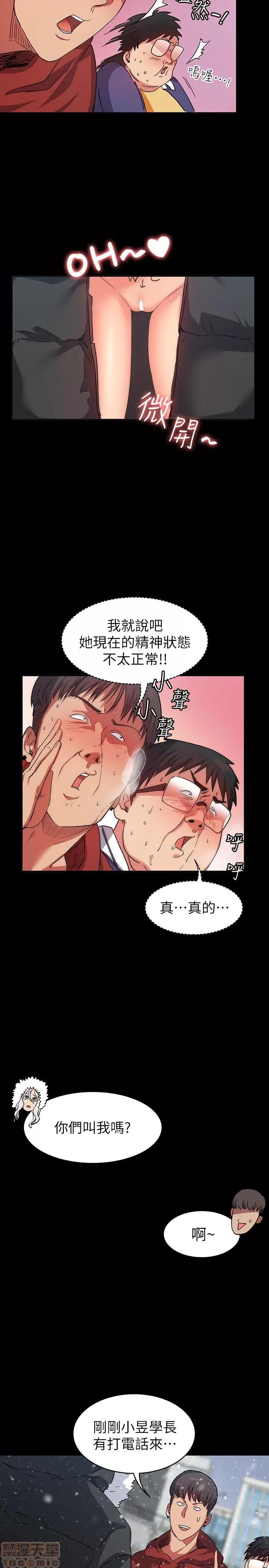 退货女友 退货女友 7-9 第54页
