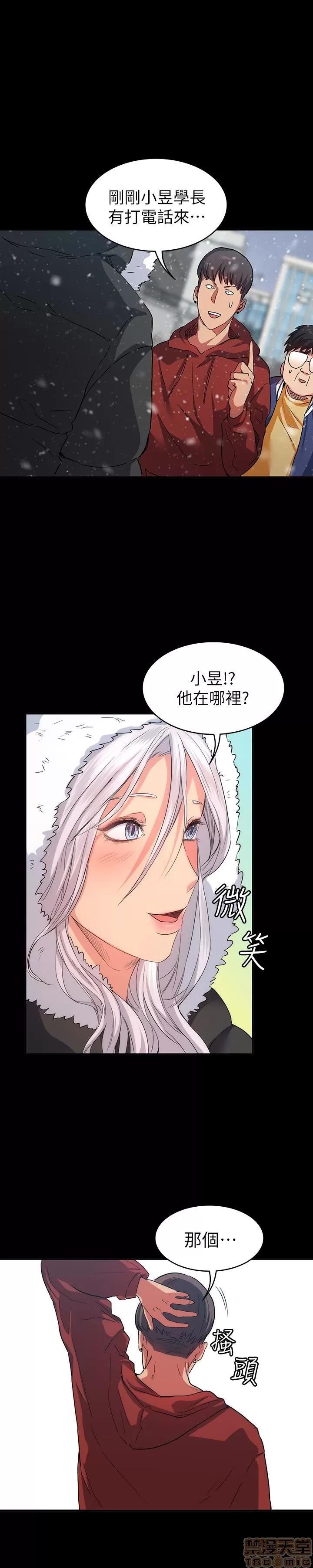 退货女友 退货女友 10 第1页