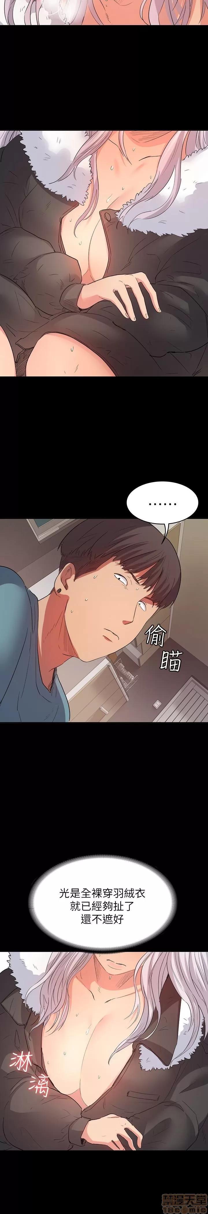 退货女友 退货女友 10 第10页