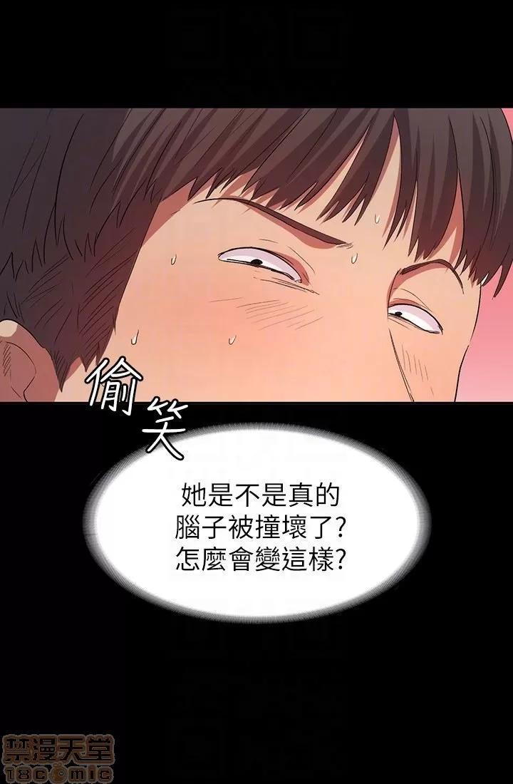 退货女友 退货女友 10 第11页