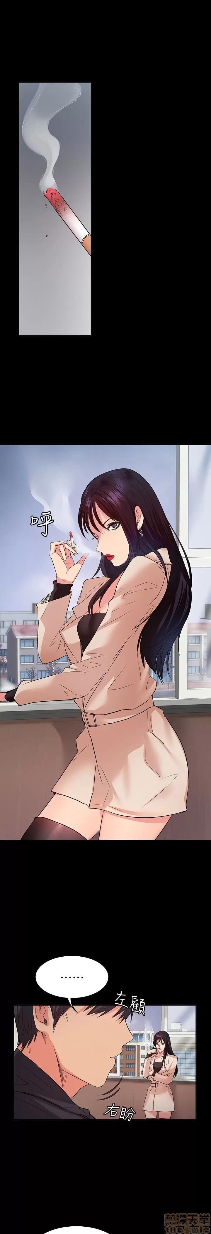 退货女友 退货女友 10 第18页