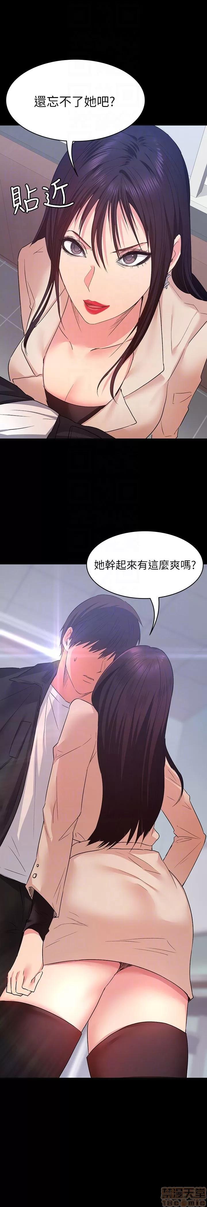 退货女友 退货女友 10 第23页
