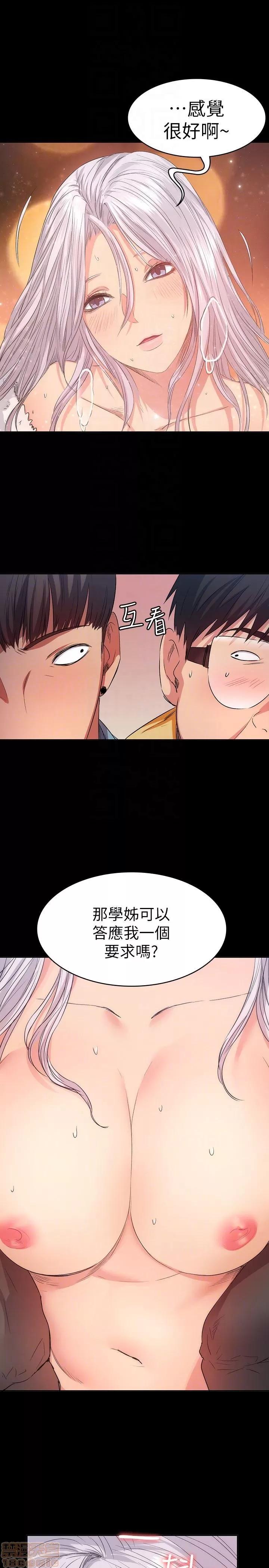 退货女友 退货女友 10 第29页