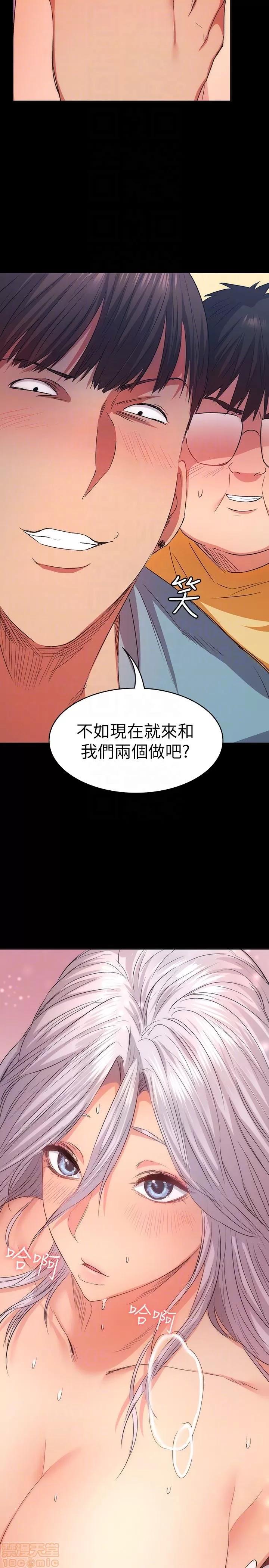 退货女友 退货女友 10 第31页
