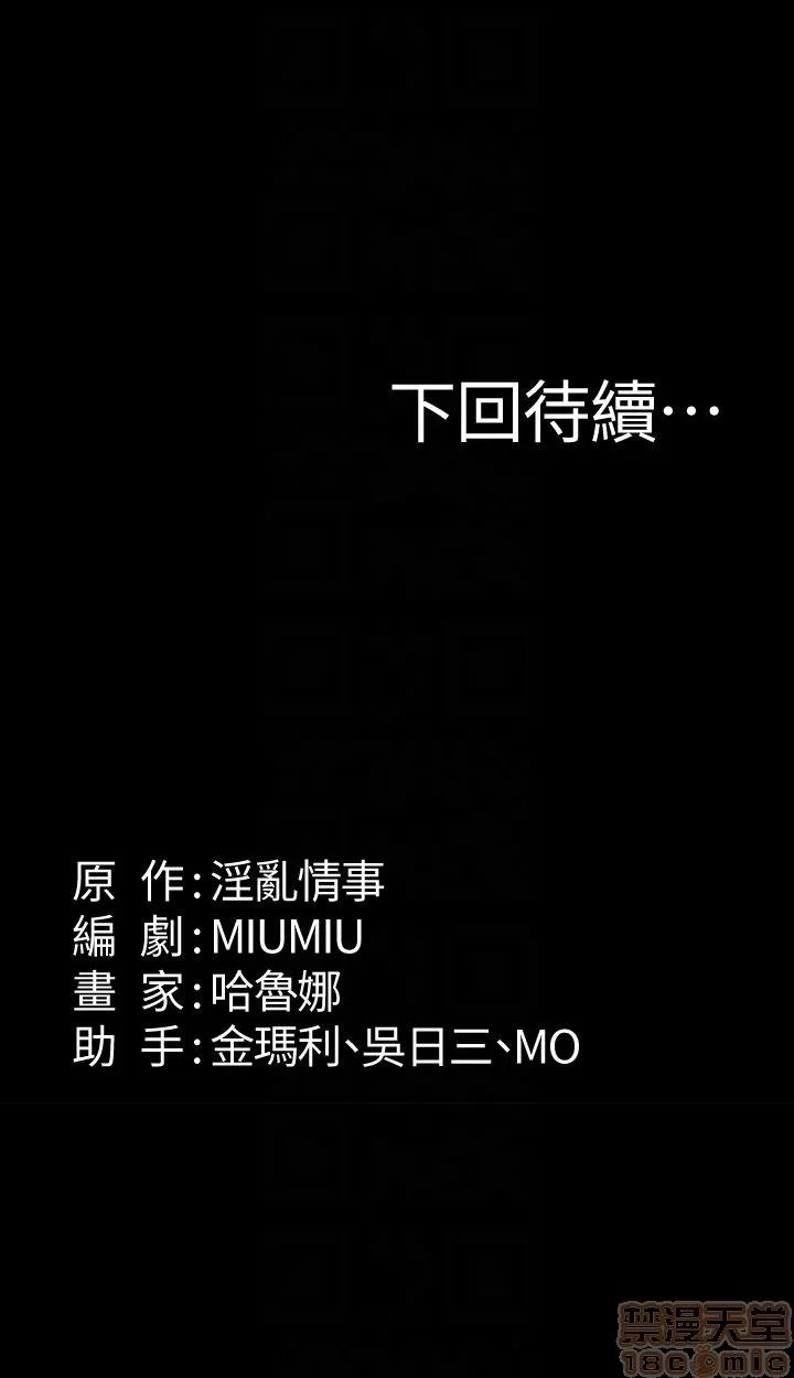 退货女友 退货女友 10 第33页
