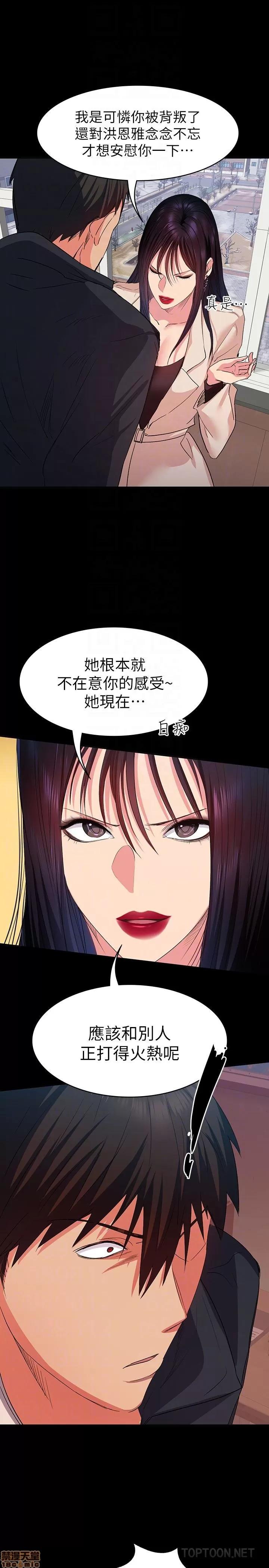 退货女友 退货女友 11 第7页