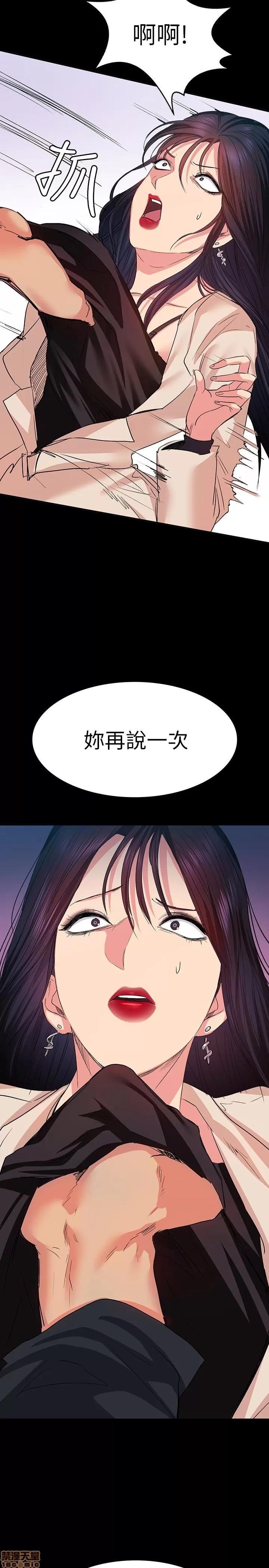 退货女友 退货女友 11 第8页