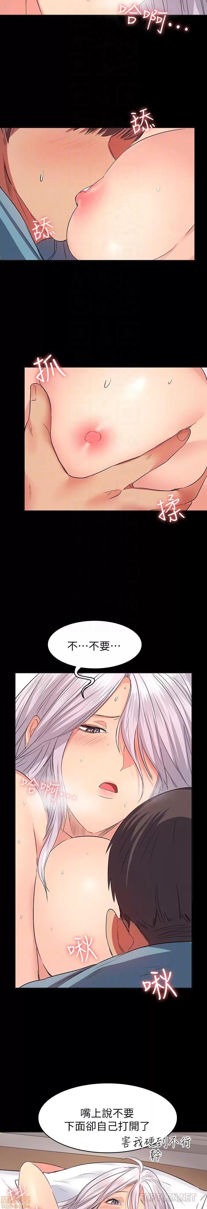 退货女友 退货女友 11 第11页