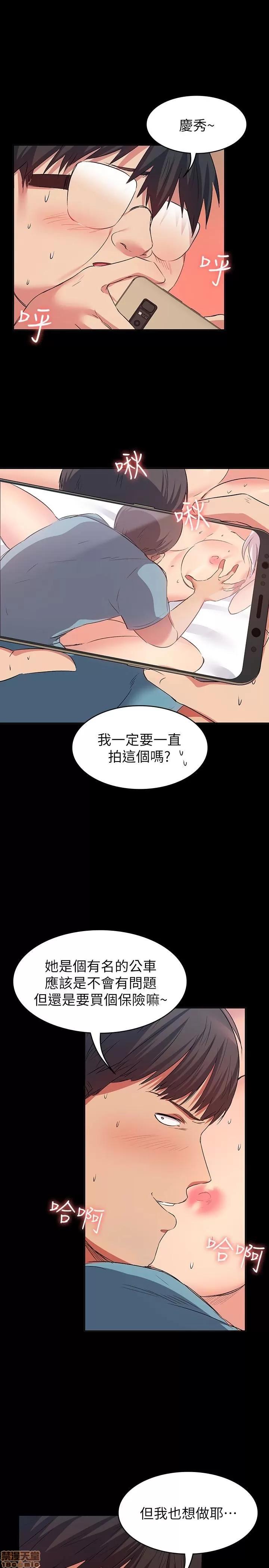 退货女友 退货女友 11 第13页