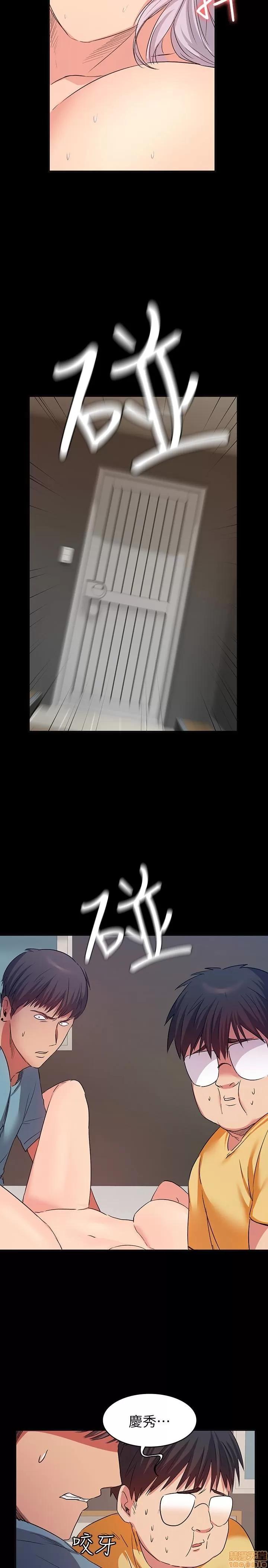 退货女友 退货女友 11 第17页