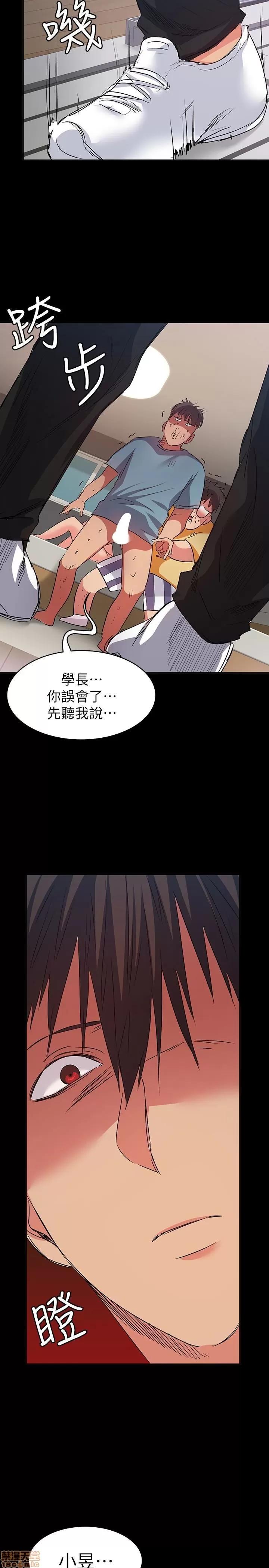 退货女友 退货女友 11 第20页