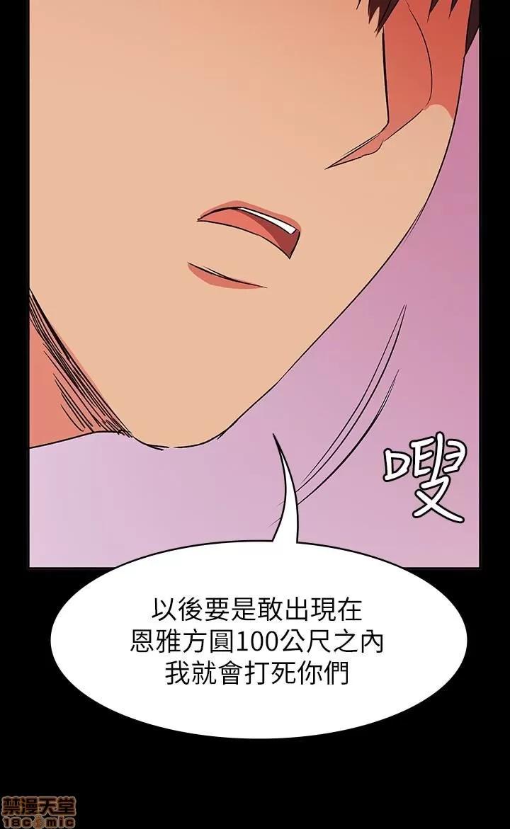 退货女友 退货女友 11 第24页