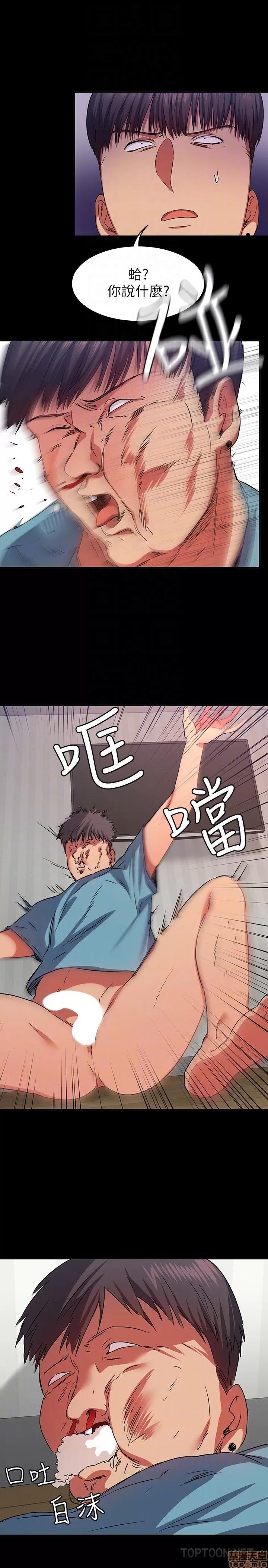 退货女友 退货女友 11 第25页