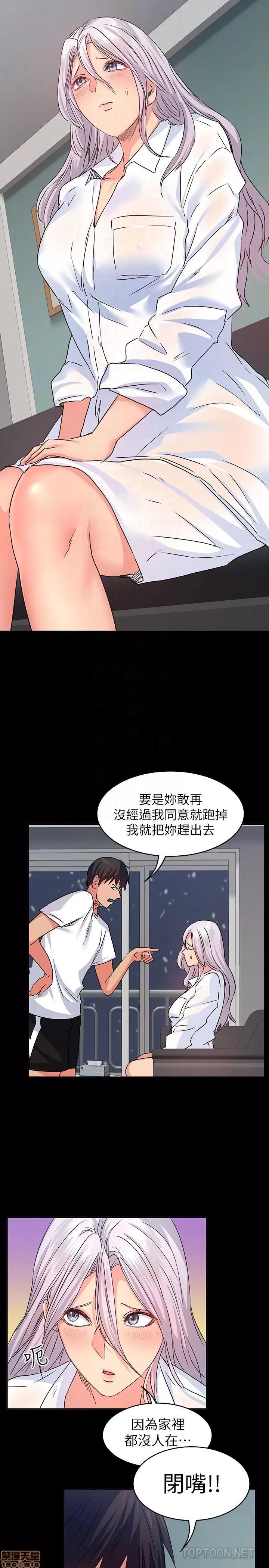 退货女友 退货女友 11 第29页