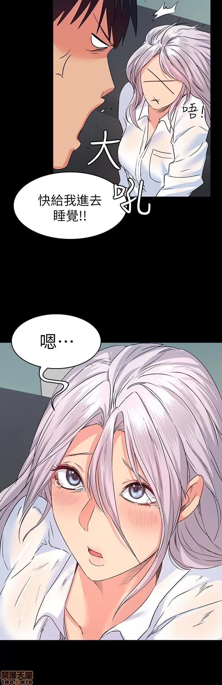 退货女友 退货女友 11 第30页