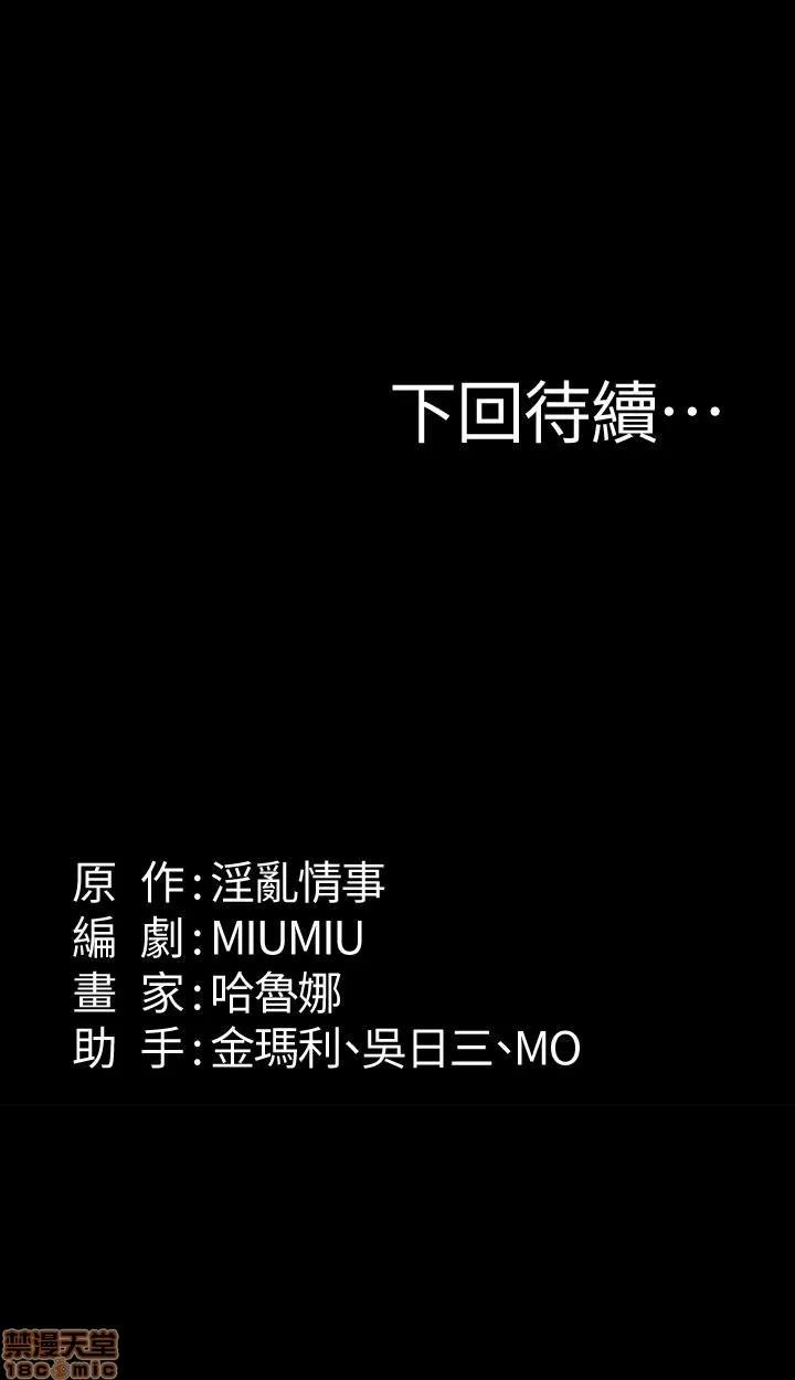 退货女友 退货女友 11 第34页