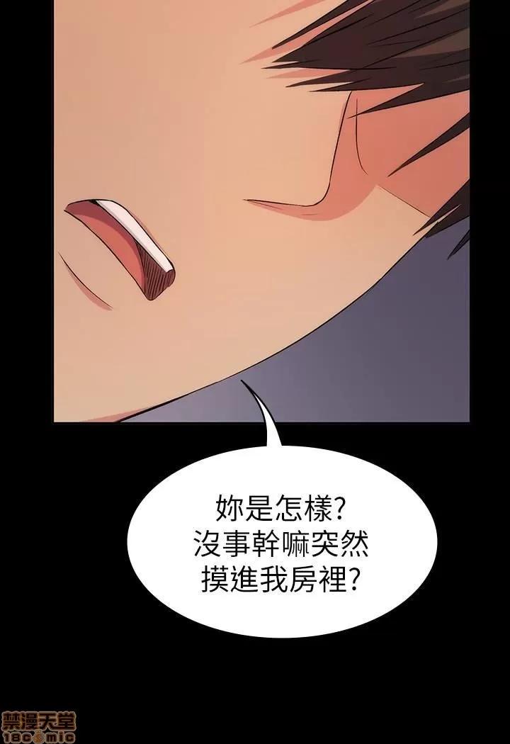 退货女友 退货女友 12 第12页