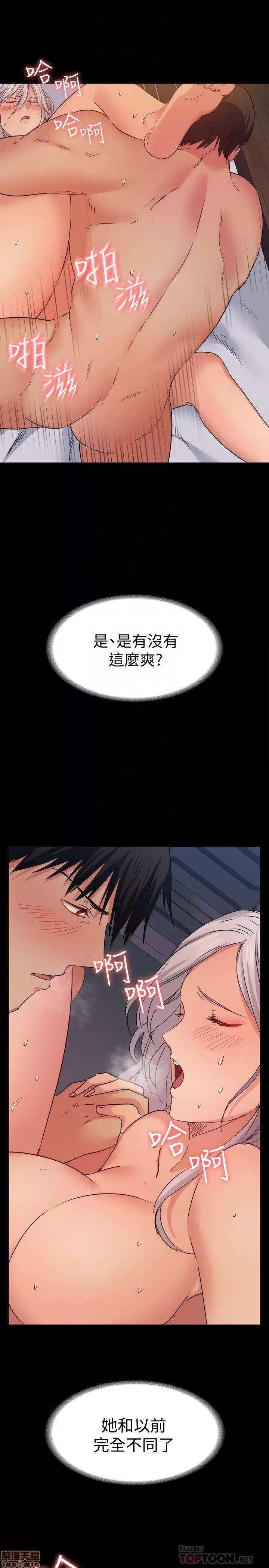 退货女友 退货女友 12 第19页