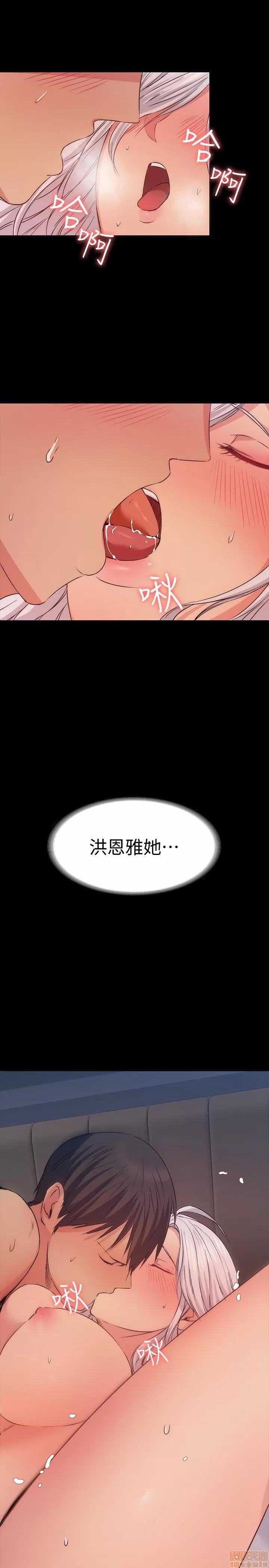 退货女友 退货女友 12 第22页