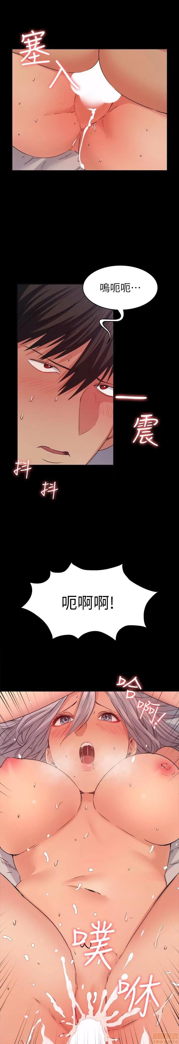 退货女友 退货女友 12 第28页