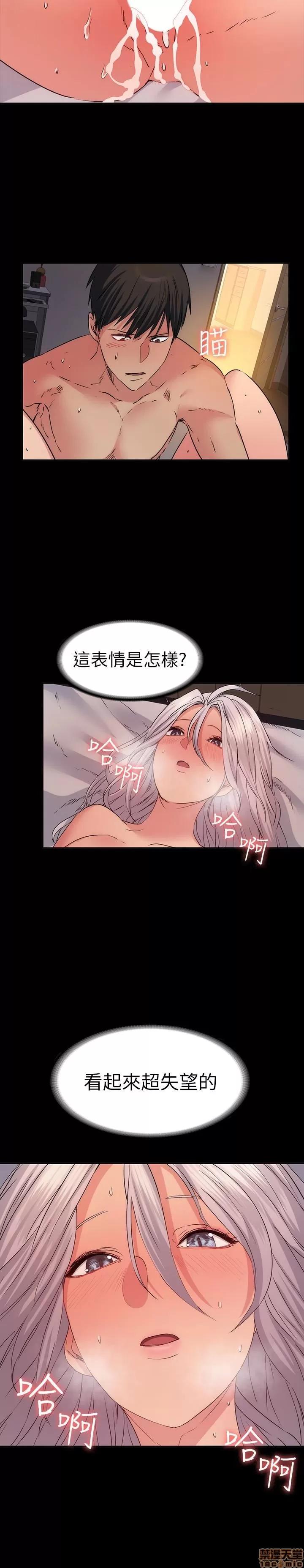 退货女友 退货女友 12 第30页
