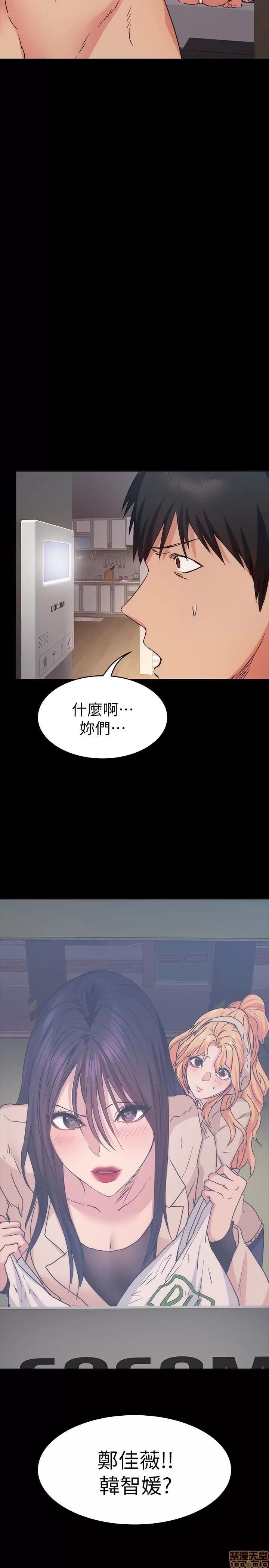 退货女友 退货女友 12 第36页