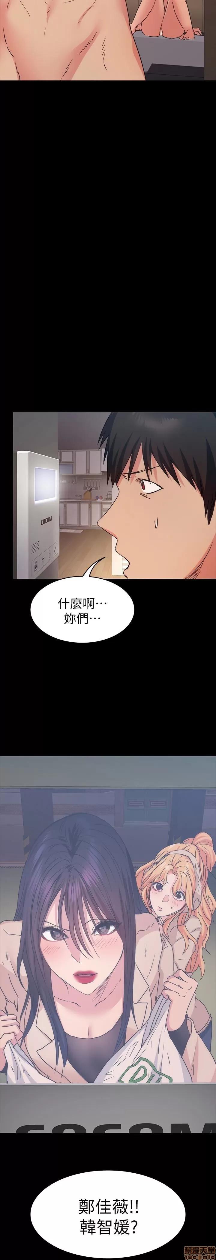退货女友 退货女友 13 第2页