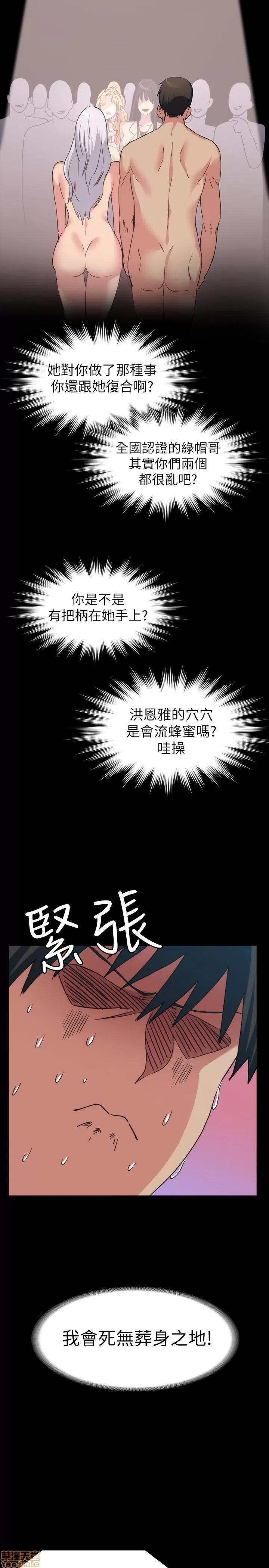 退货女友 退货女友 13 第4页