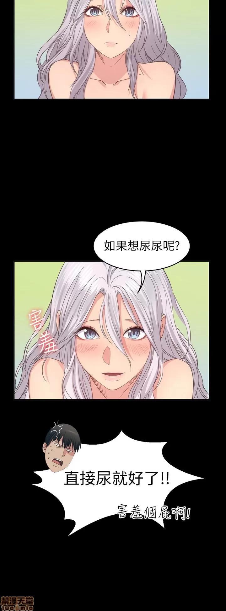 退货女友 退货女友 13 第8页