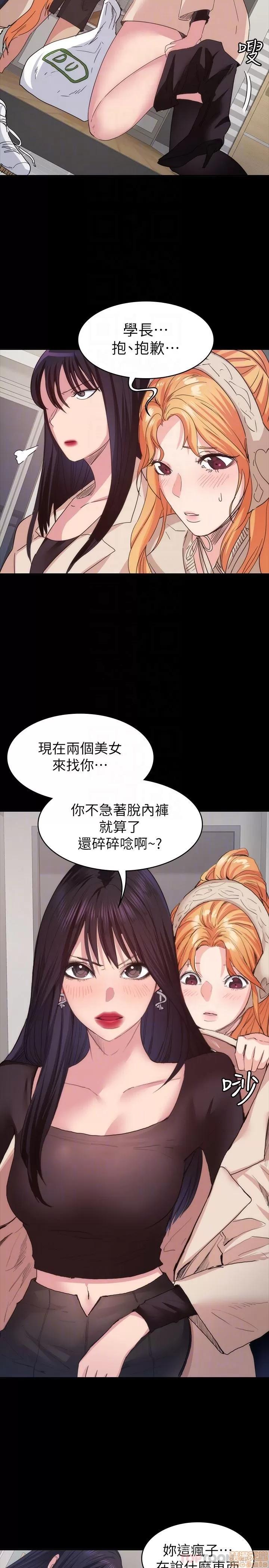 退货女友 退货女友 13 第10页