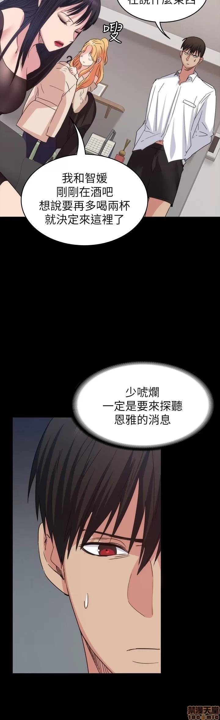 退货女友 退货女友 13 第11页