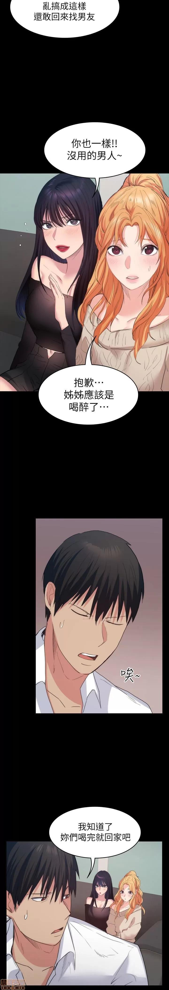 退货女友 退货女友 13 第13页