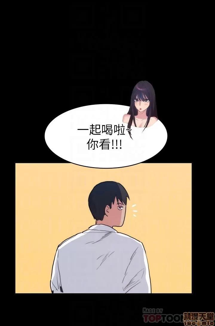 退货女友 退货女友 13 第14页