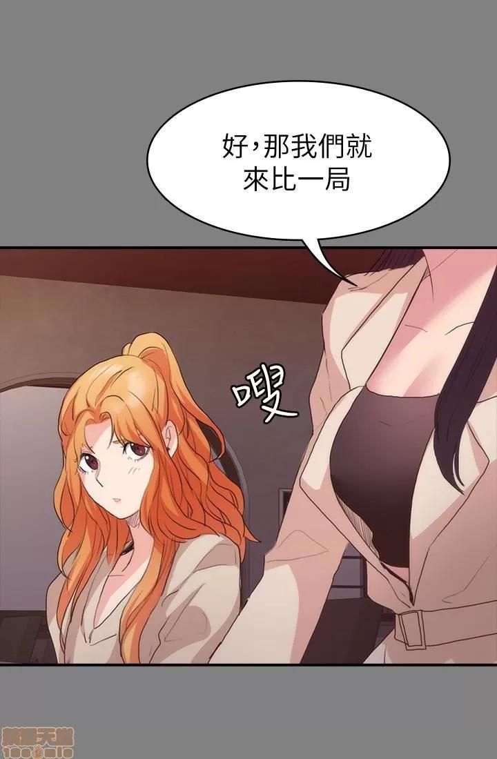 退货女友 退货女友 13 第20页