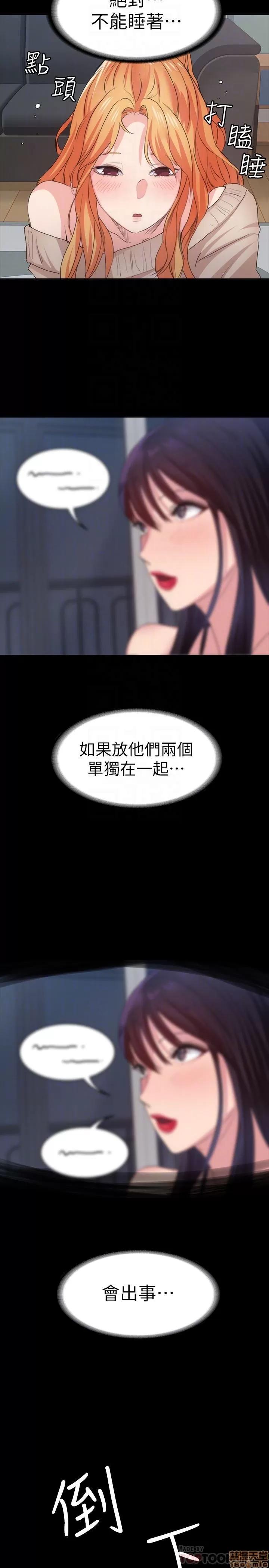 退货女友 退货女友 13 第22页